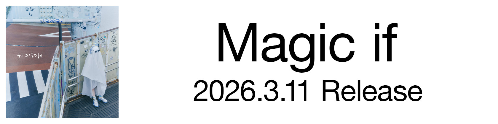 「Magic if」2026.3.11 Release